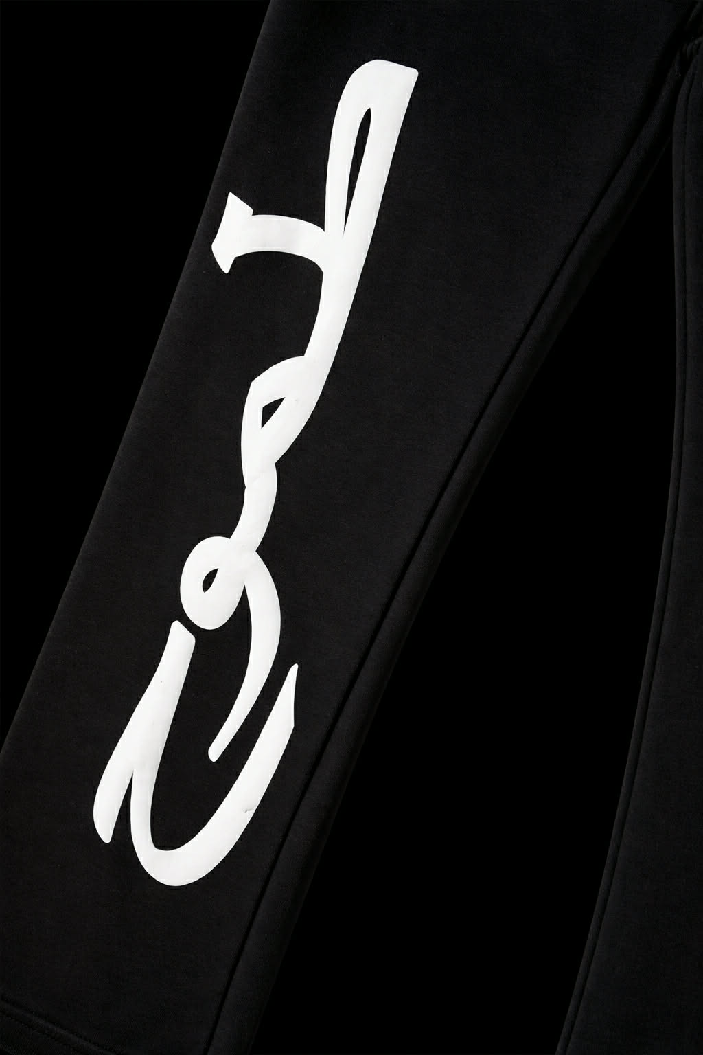 Ambition | طموح Black Pants