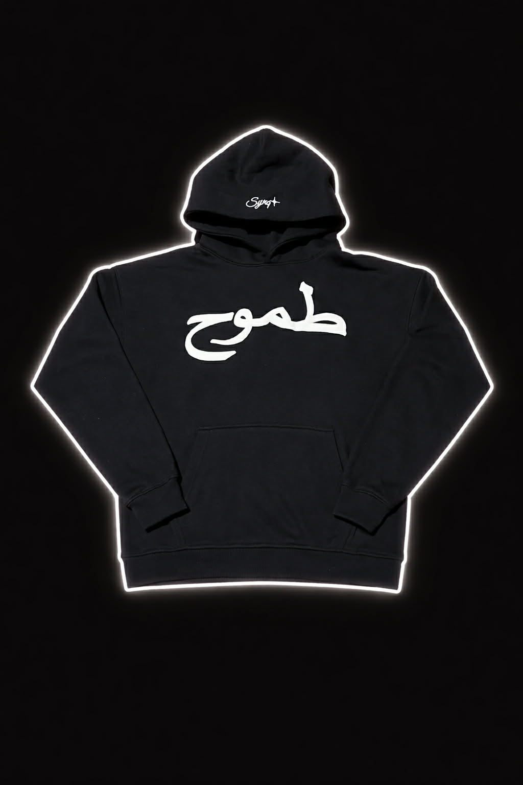 Ambition | طموح Black Hoodie